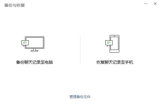 WechatBakTool_v0.9.4.0，一键解密备份微信聊天记录！